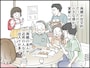 【マンガ】40歳、子なし専業主婦の憂鬱
