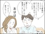 【マンガ】40歳、子なし専業主婦の憂鬱