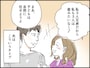 【マンガ】40歳、子なし専業主婦の憂鬱