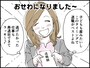 【マンガ】40歳、子なし専業主婦の憂鬱