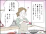 【マンガ】40歳、子なし専業主婦の憂鬱