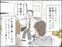【マンガ】40歳、子なし専業主婦の憂鬱