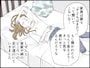 【マンガ】40歳、子なし専業主婦の憂鬱