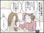 【マンガ】40歳、子なし専業主婦の憂鬱