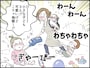 【マンガ】40歳、子なし専業主婦の憂鬱