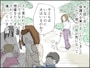 【マンガ】40歳、子なし専業主婦の憂鬱