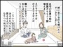 【マンガ】40歳、子なし専業主婦の憂鬱
