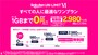 楽天モバイルデュアルSIM