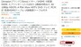 画面右に「販売元〇〇」と表記されている