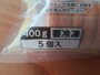 冷凍