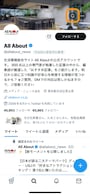 虫眼鏡アイコンをタップ