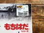 価格は3900円