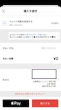 「配送先」から場所を変更していく