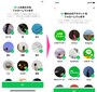 「（LINEの）友だち」の中からフォローする人としない人を選択。次に公式アカウントの一覧からフォローするかしないかを選択する
