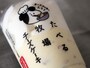 たべる牧場チーズケーキ