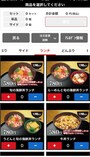 くらランチ