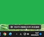 「ネットワーク設定とインターネット設定」を選択
