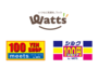 100円ショップ好きならチェックしたい、ワッツ・ミーツ・シルク【画像提供】株式会社ワッツ