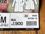 価格は1900円