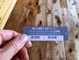 「ファインスリップソール」使用
