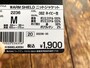 価格は1900円