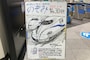 のぞみ運転開始30周年のお知らせボード