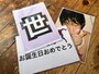 推しアイテムを入れる