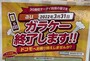 ガラケー終了