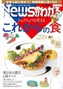 ウクライナ情勢に関する子ども向けの本