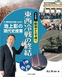 ウクライナ情勢に関する子ども向けの本