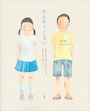 ウクライナ情勢に関する子ども向けの本