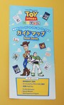 東京ディズニーリゾート・トイ・ストーリー・ホテル