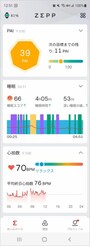 アプリZepp