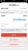 出品の一時停止をするのも方法の1つ