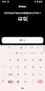 「BeReal」をインストールし、名前を入力します