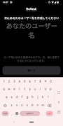 ユーザー名を入力します