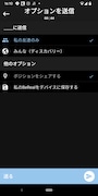 投稿の公開範囲を選択できます