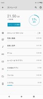 ストレージは128GB