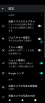 カメラのAI機能