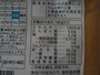 セブンイレブンの「ぶんわり食感のセブンブレッド6枚切り