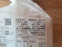 セブンイレブンの「北海道産小麦使用の金の食パン」