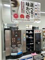セブンイレブンのコーヒーマシン