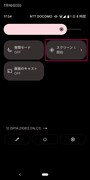 スクリーンレコードをタップ