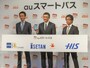 KDDI通信障害と高橋社長