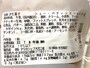 原材料や栄養成分表示など