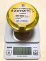 包装込みで113g