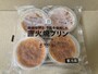 小さめプリンの4つセット