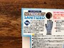 ワークマンの「ニトリルフィットサニタイズ(R)手袋」にはサニタイズ加工がされている