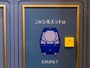 トーマスルーム