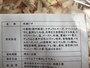 ガストのお持ち帰り「冷凍ピザ3枚セット」の原材料